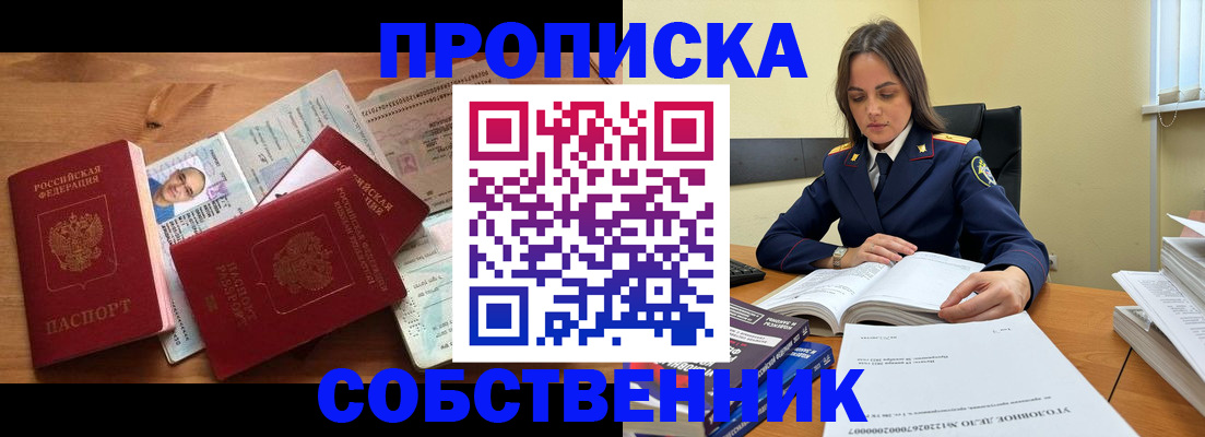 временная регистрация поиск в Мензелинске