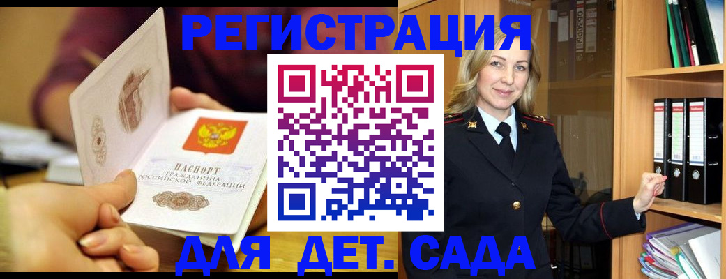 временная регистрация поиск в Мензелинске