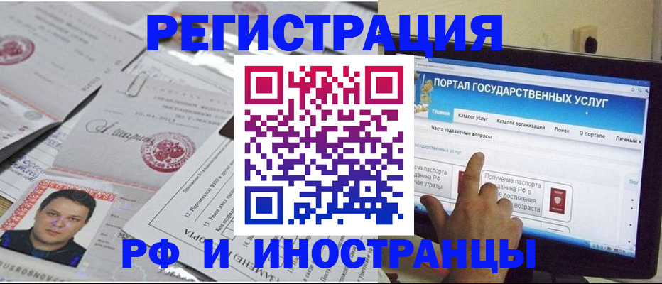 временная регистрация законно в Мензелинске