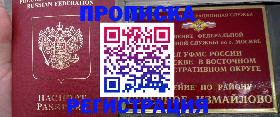 временная регистрация недорого в Мензелинске